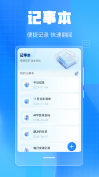 手机尺子截图2