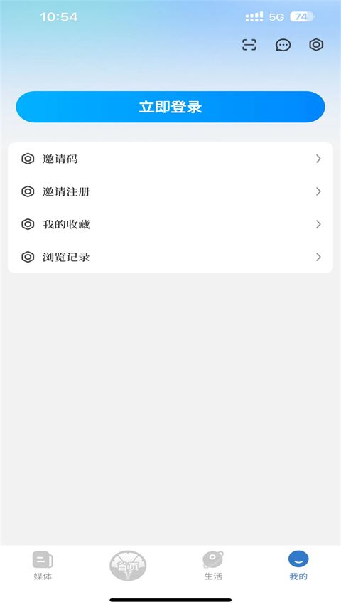 智慧泰兴截图1