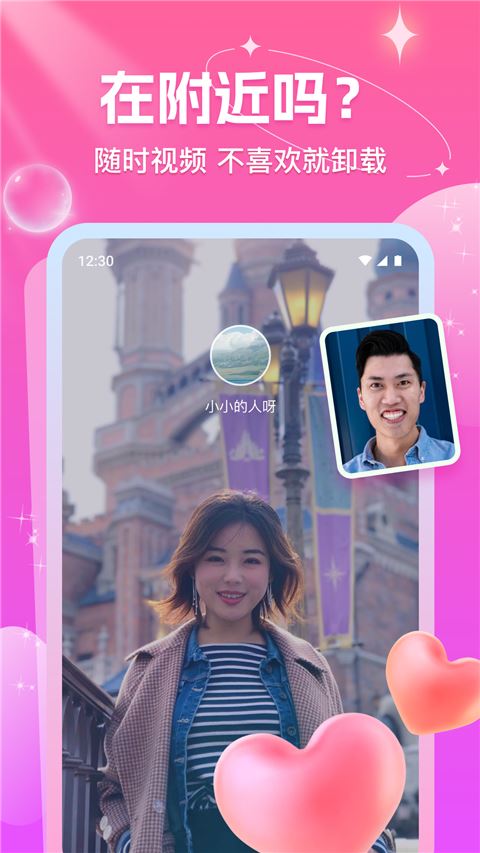 缘缘截图2