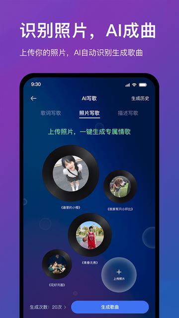 音控截图4