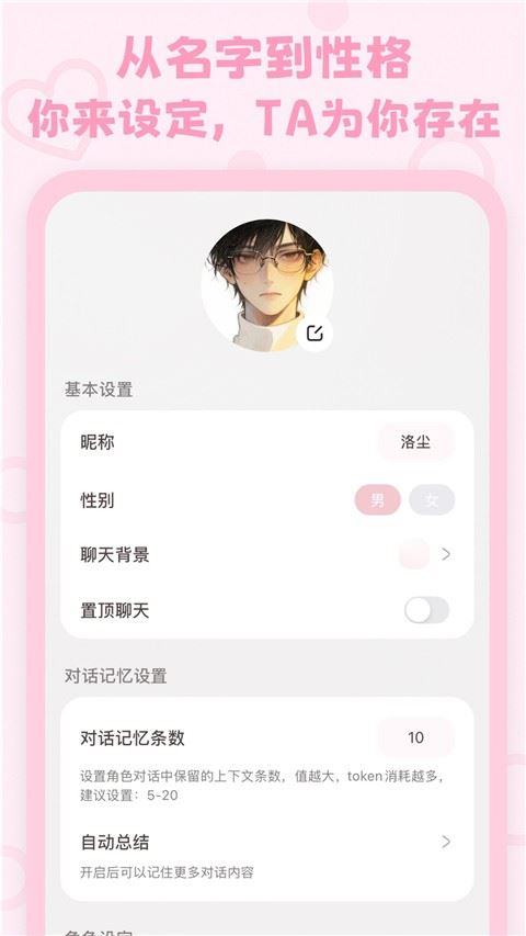 lovemo截图2