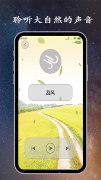深睡眠截图3