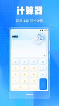手机尺子截图1