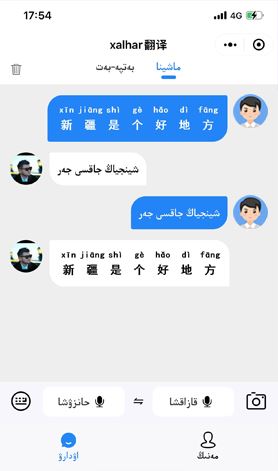 xalhar翻译截图2