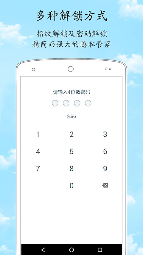 加密相册管家截图4