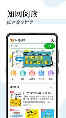 知网阅读截图4