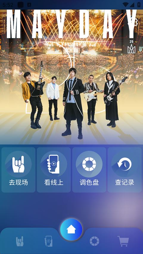 相信演唱会截图5