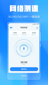 手机尺子截图3