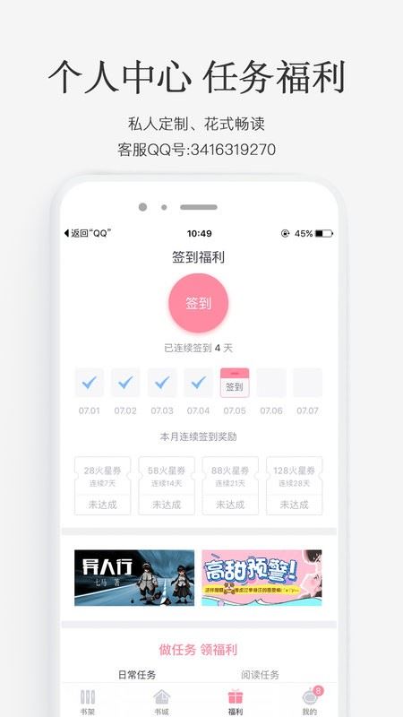 火星女频截图1