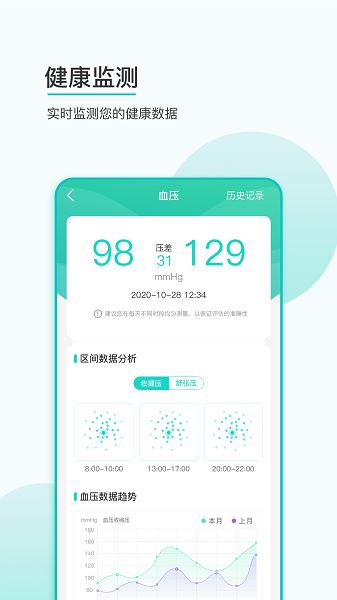 思尔健康手表app截图2