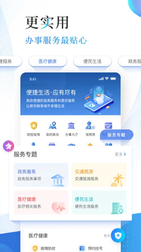 津滨海截图1