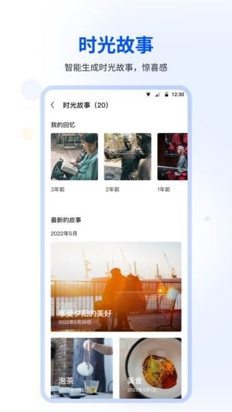 时光相册截图3