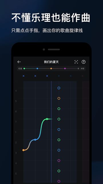 音控截图1