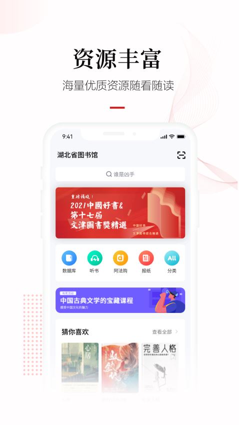 畅想阅读截图3