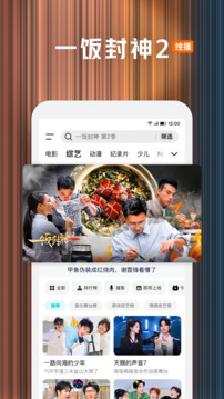 腾讯视频截图3