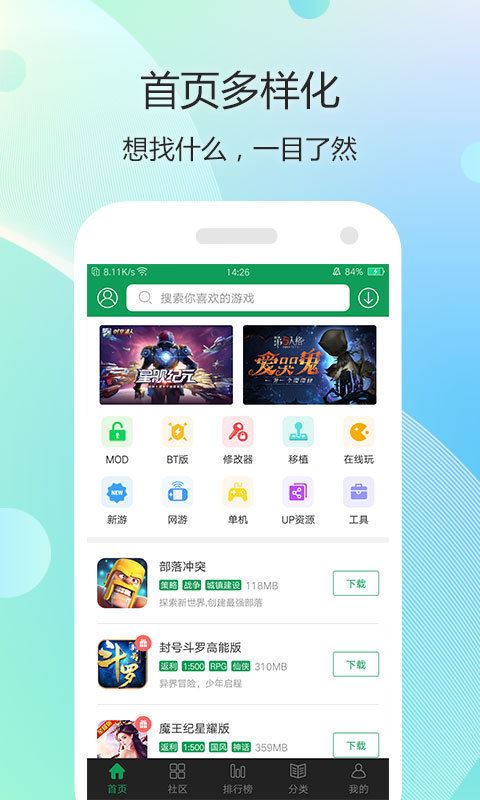 7743游戏盒截图3