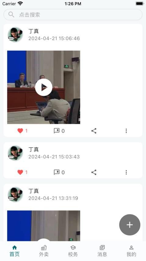 小欣同学截图2