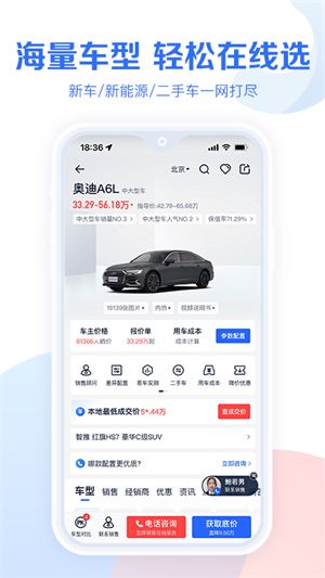 易车汽车报价截图3