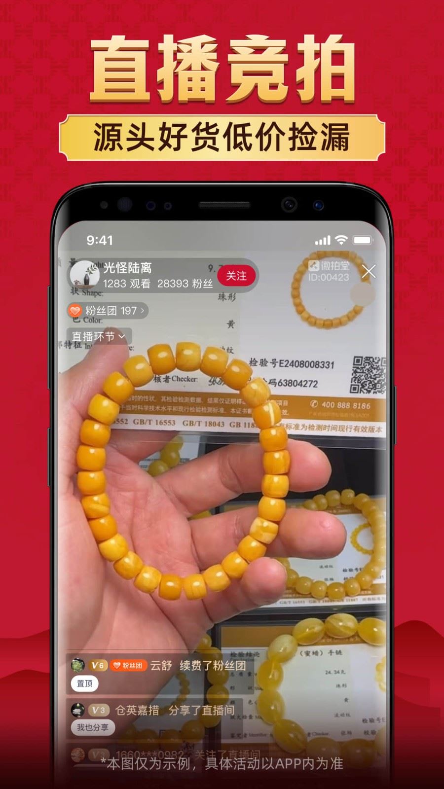 微拍堂截图3