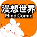 漫想世界软件