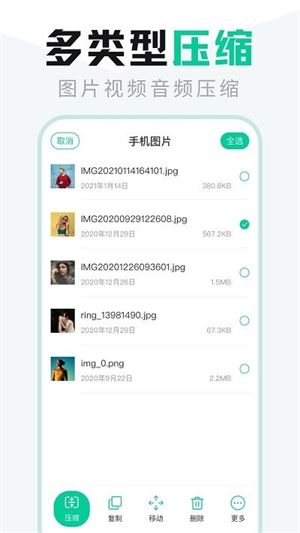 文件管理管家截图3