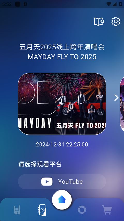 相信演唱会截图4