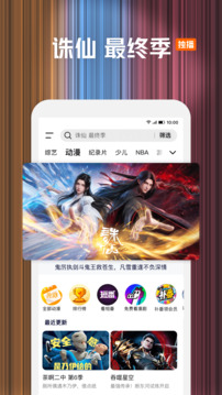 腾讯视频截图4