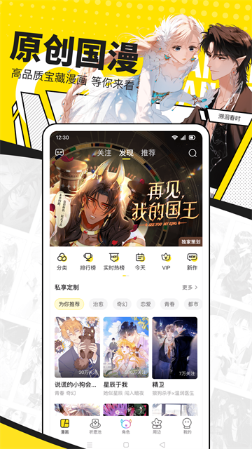 快看截图1