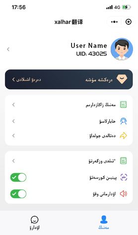 xalhar翻译截图1