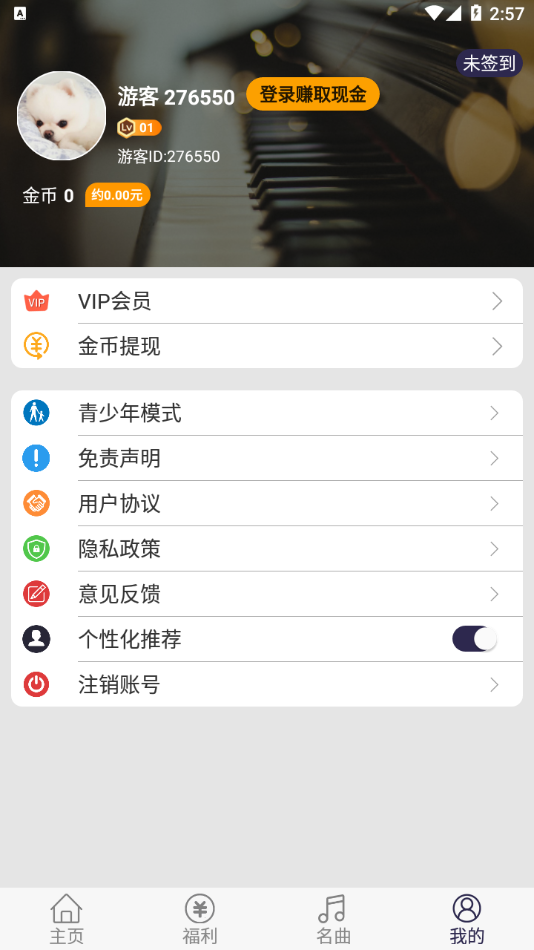 模拟钢琴键盘截图4