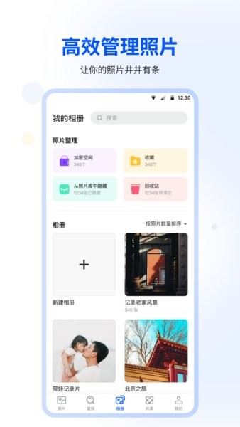 时光相册截图4