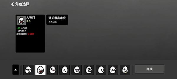 土豆兄弟高级版单机内置mod菜单最新版