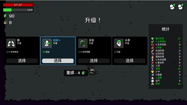 土豆兄弟高级版单机内置mod菜单最新版