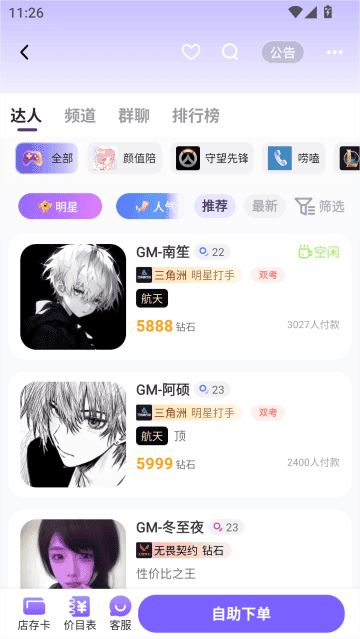 东东电竞 东东电竞
