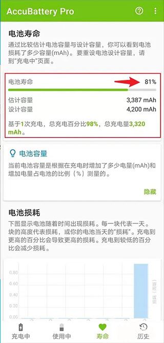 accubattery官方正版 accubattery官方正版