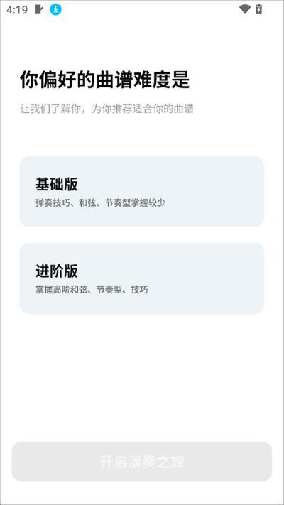 Pulu曲谱app Pulu曲谱app