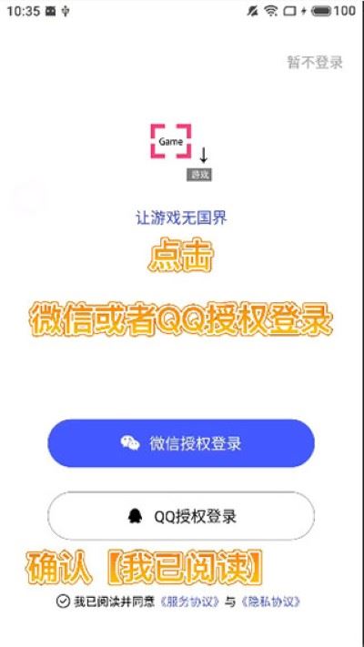 游戏翻译助手安卓版 游戏翻译助手安卓版