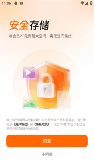 光鸭云盘app 光鸭云盘app