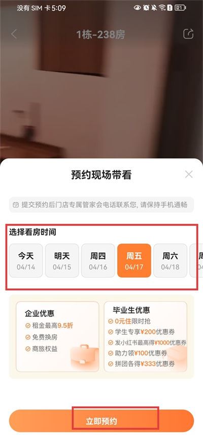 万科泊寓app 万科泊寓app