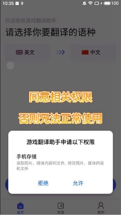 游戏翻译助手安卓版 游戏翻译助手安卓版