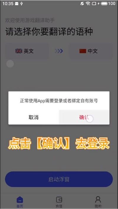 游戏翻译助手安卓版 游戏翻译助手安卓版