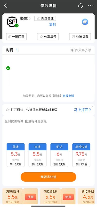 快递100查询app手机版