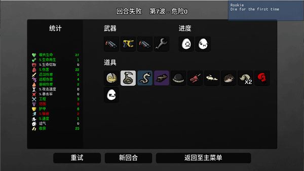 土豆兄弟高级版单机内置mod菜单最新版
