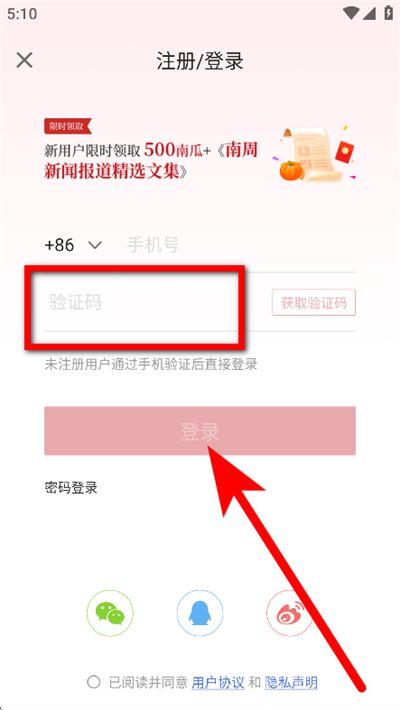 南方周末