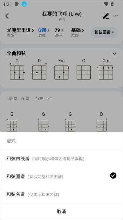 Pulu曲谱app Pulu曲谱app