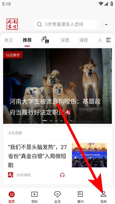 南方周末