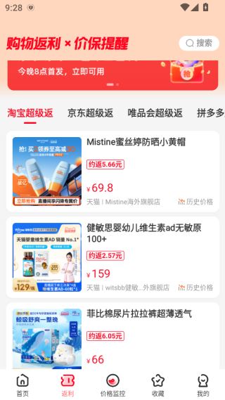 慢慢买比价网手机版下载