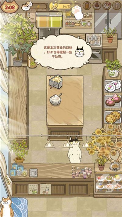 喵之料理大师最新版本