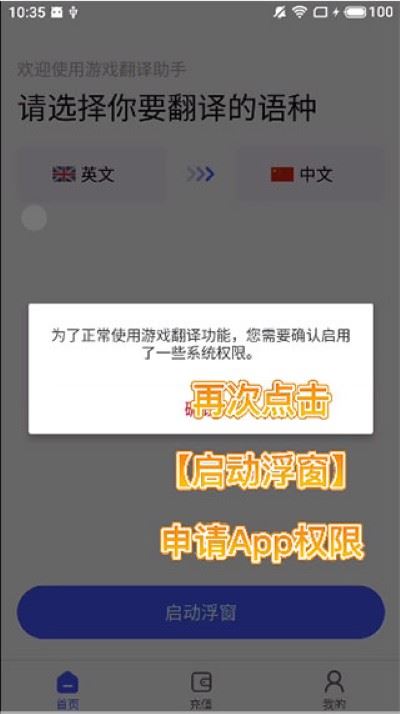 游戏翻译助手安卓版 游戏翻译助手安卓版