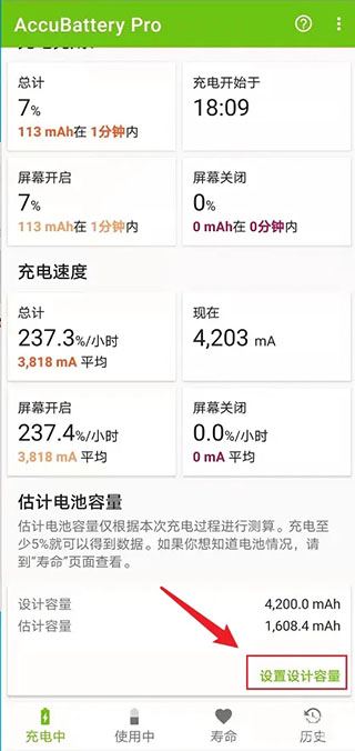 accubattery官方正版 accubattery官方正版
